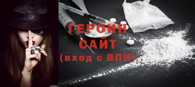 купить  цена  Апатиты  ГЕРОИН Heroin 