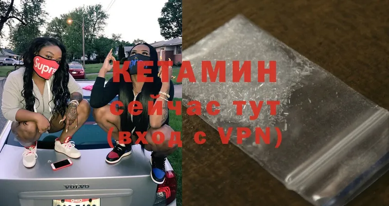 где можно купить   Апатиты  КЕТАМИН ketamine 